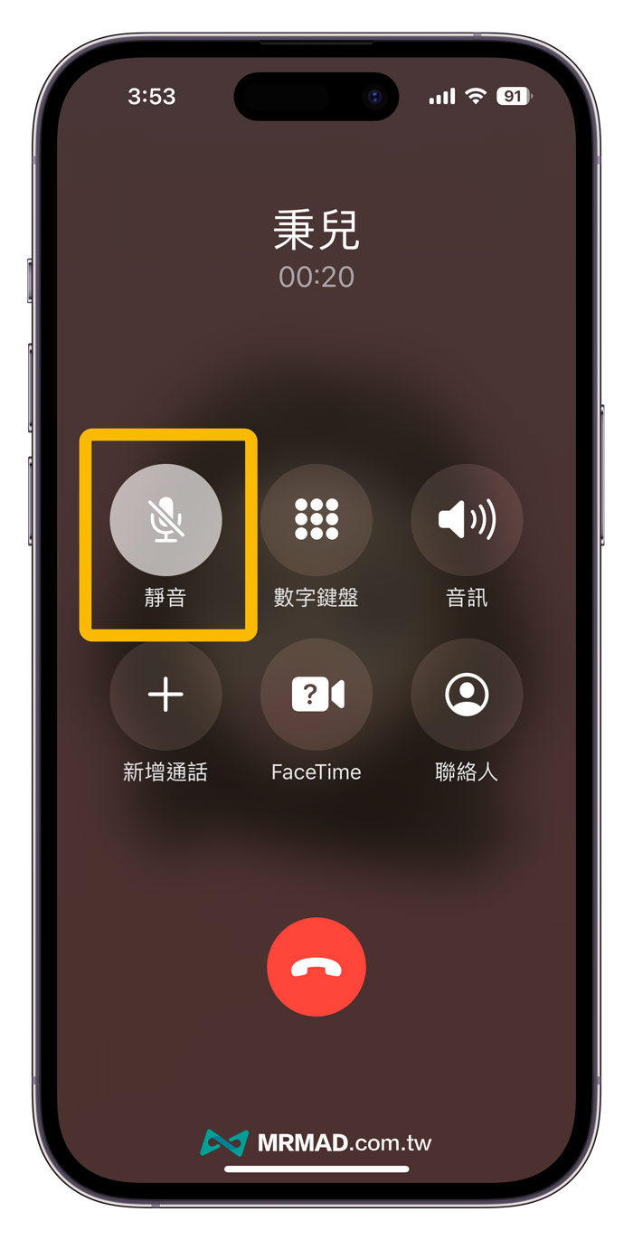 iPhone通话保留怎么用？一键开启和关闭电话保留键技巧