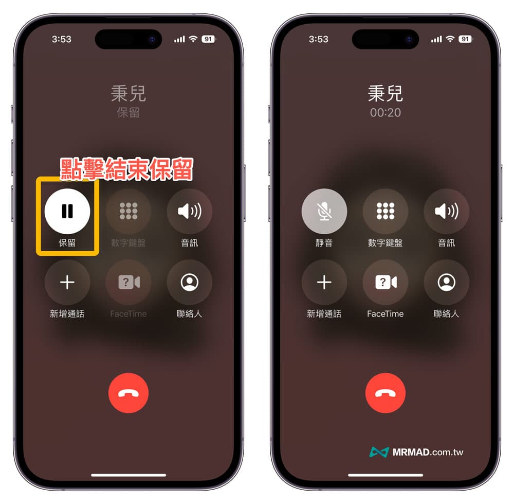 iPhone通话保留怎么用？一键开启和关闭电话保留键技巧