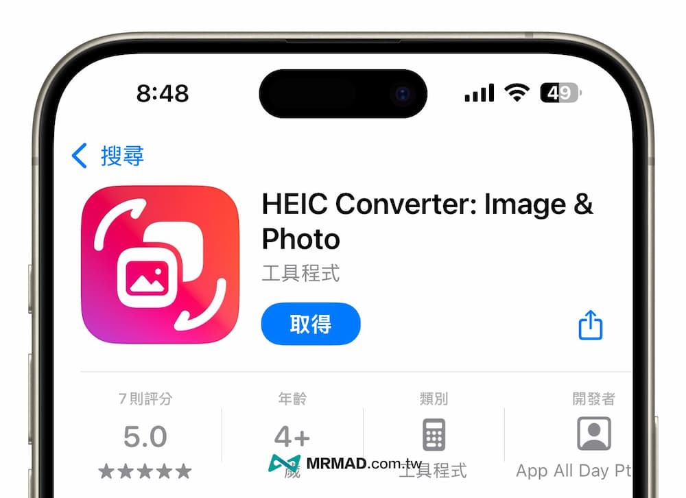 iPhone照片HEIC转JPG大量转换APP，免费快速支持批量转档