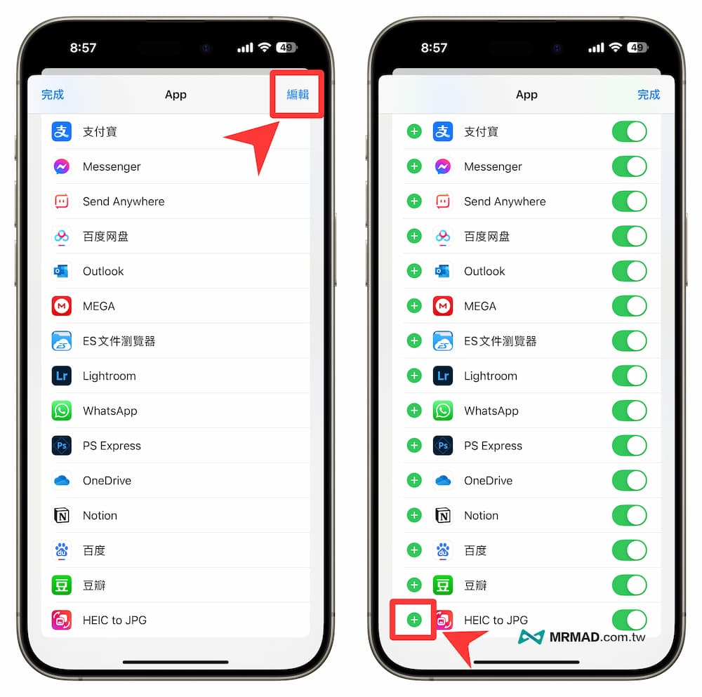 iPhone照片HEIC转JPG大量转换APP，免费快速支持批量转档