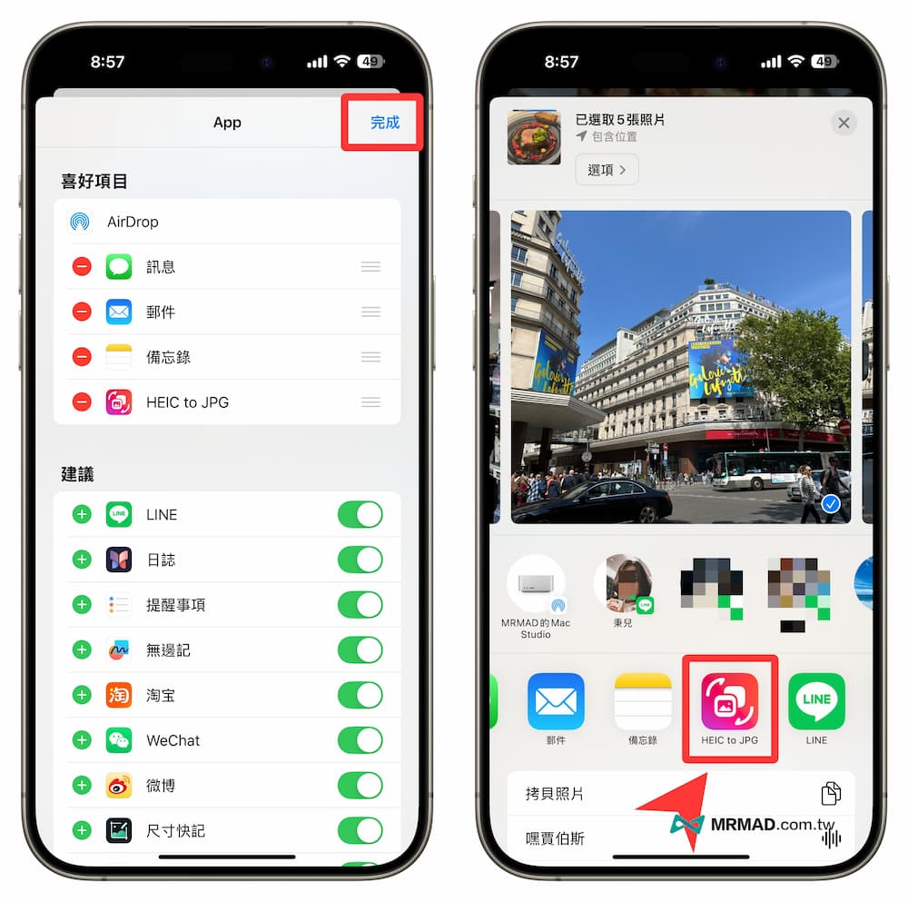 iPhone照片HEIC转JPG大量转换APP，免费快速支持批量转档