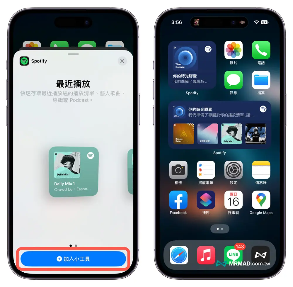 iPhone Spotify 锁定画面和桌面小工具如何用？音乐捷径设定技巧