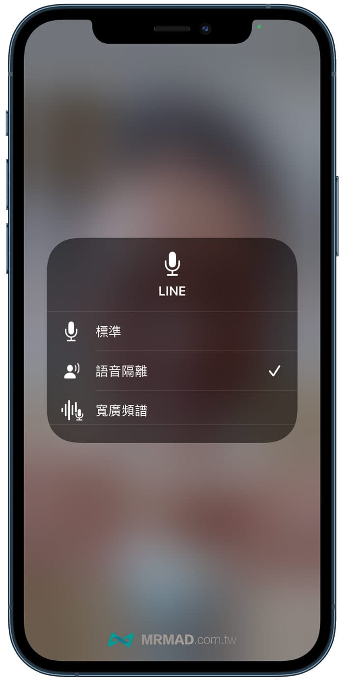 iPhone 语音隔离如何开启？iOS 电话过滤噪音实用技巧