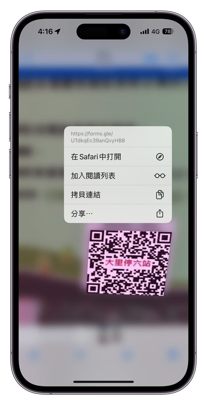 iPhone如何扫描手机上的QR Code照片？用内建相簿一键读取