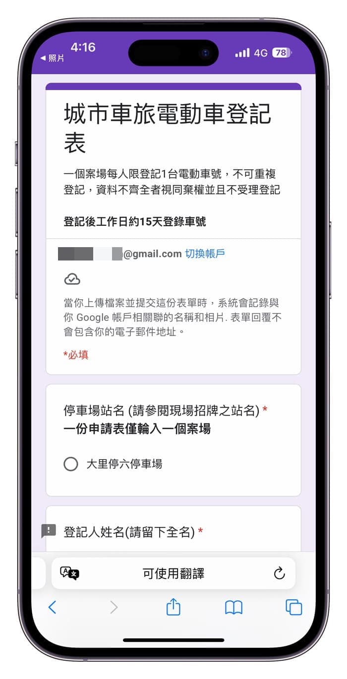 iPhone如何扫描手机上的QR Code照片？用内建相簿一键读取