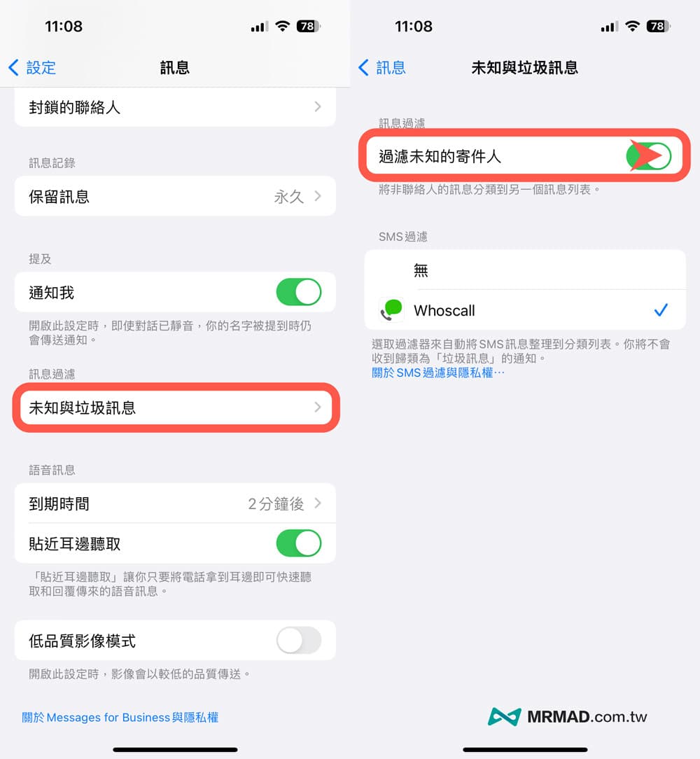 15 招关闭iPhone 烦人功能技巧教学，让手机更安全、省电和更好用