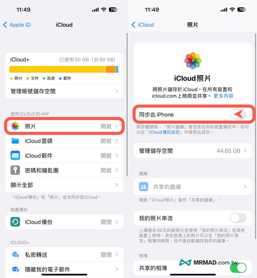 15 招关闭iPhone 烦人功能技巧教学，让手机更安全、省电和更好用