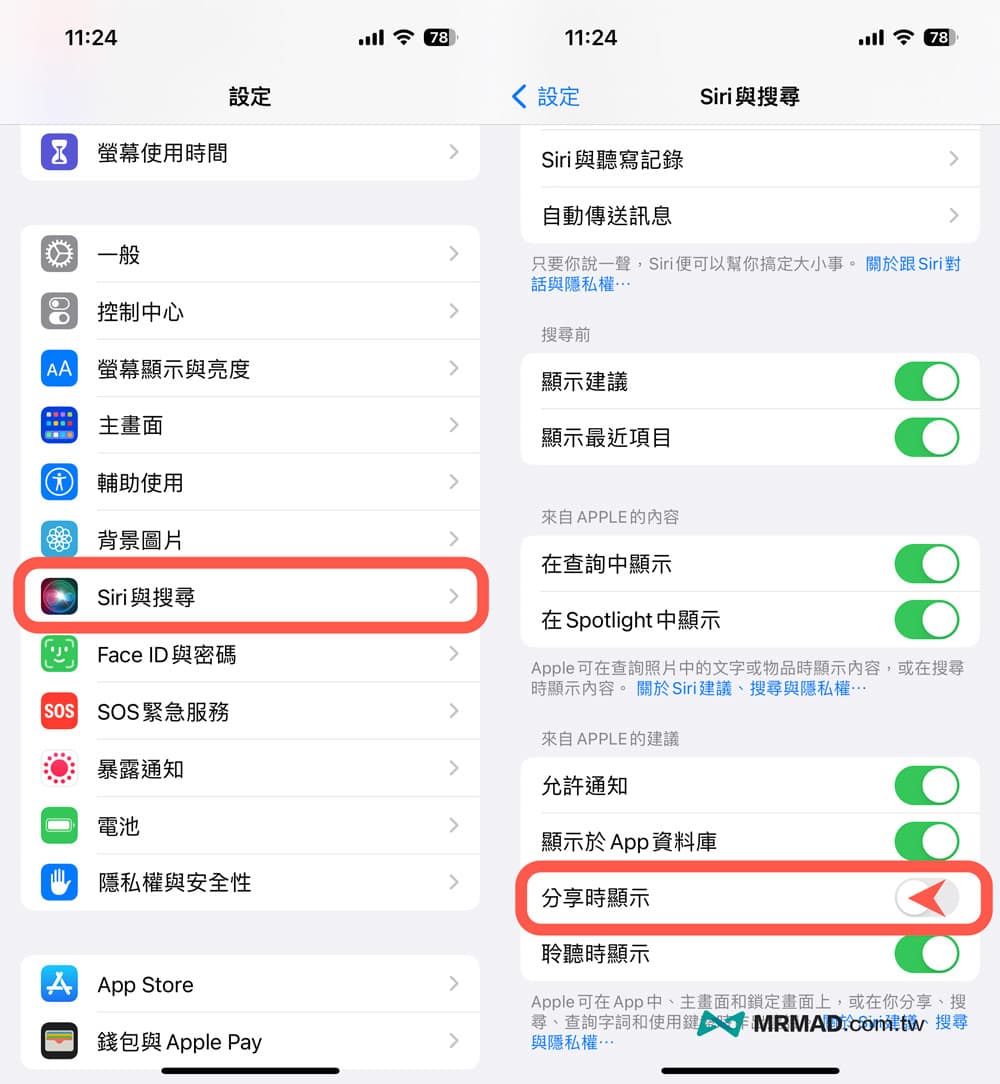 15 招关闭iPhone 烦人功能技巧教学，让手机更安全、省电和更好用