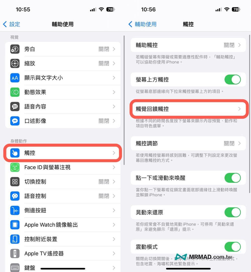 15 招关闭iPhone 烦人功能技巧教学，让手机更安全、省电和更好用