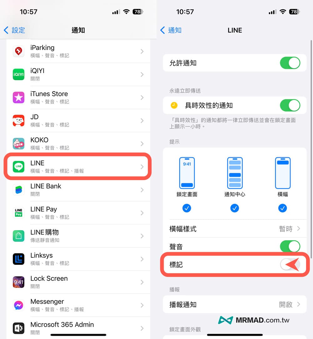 15 招关闭iPhone 烦人功能技巧教学，让手机更安全、省电和更好用