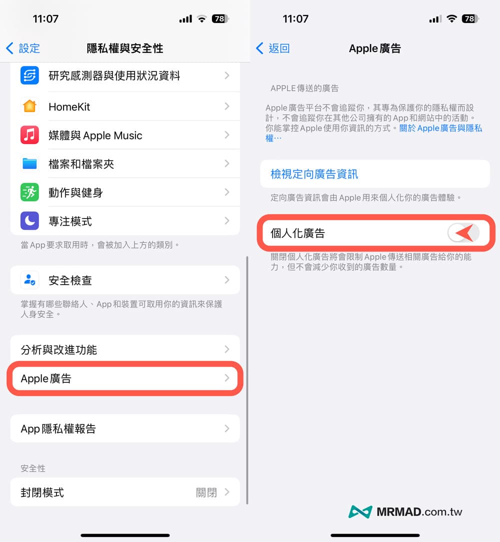 15 招关闭iPhone 烦人功能技巧教学，让手机更安全、省电和更好用