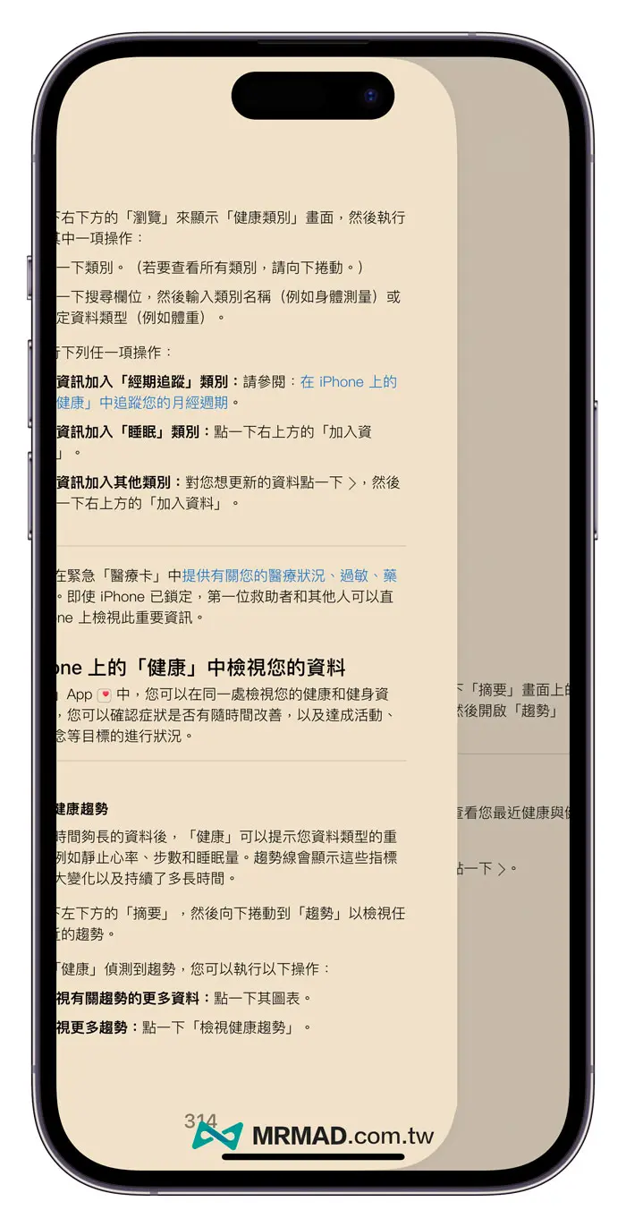 Apple Books 书籍翻页特效教学，通过iOS 16.4 重返真实翻书感