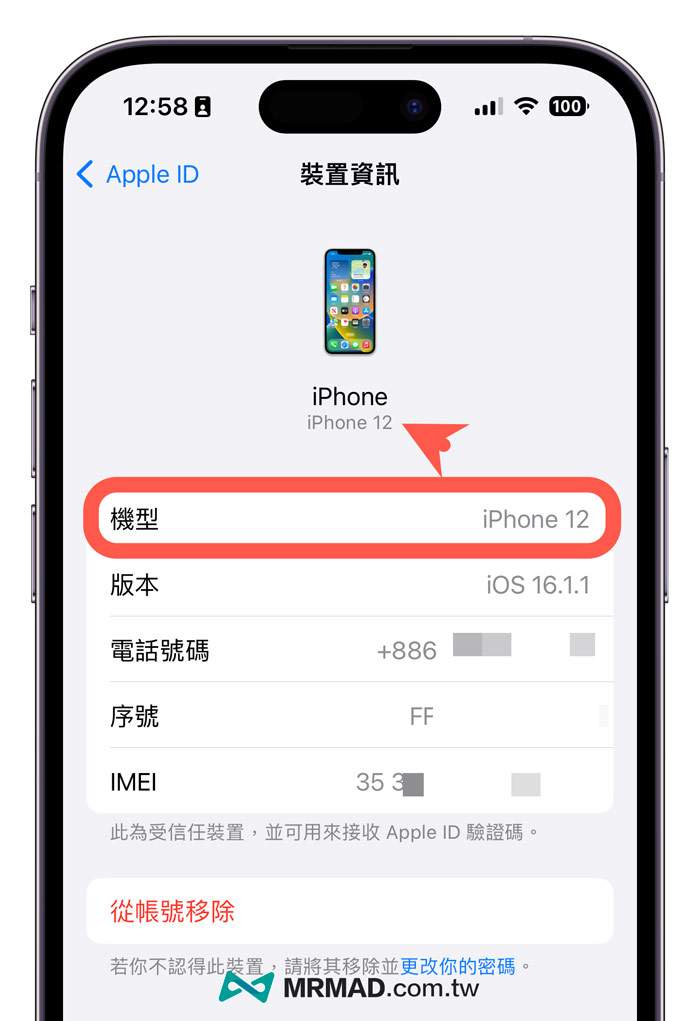 iPhone机型型号查询教学，通过3招快速识别手机型号