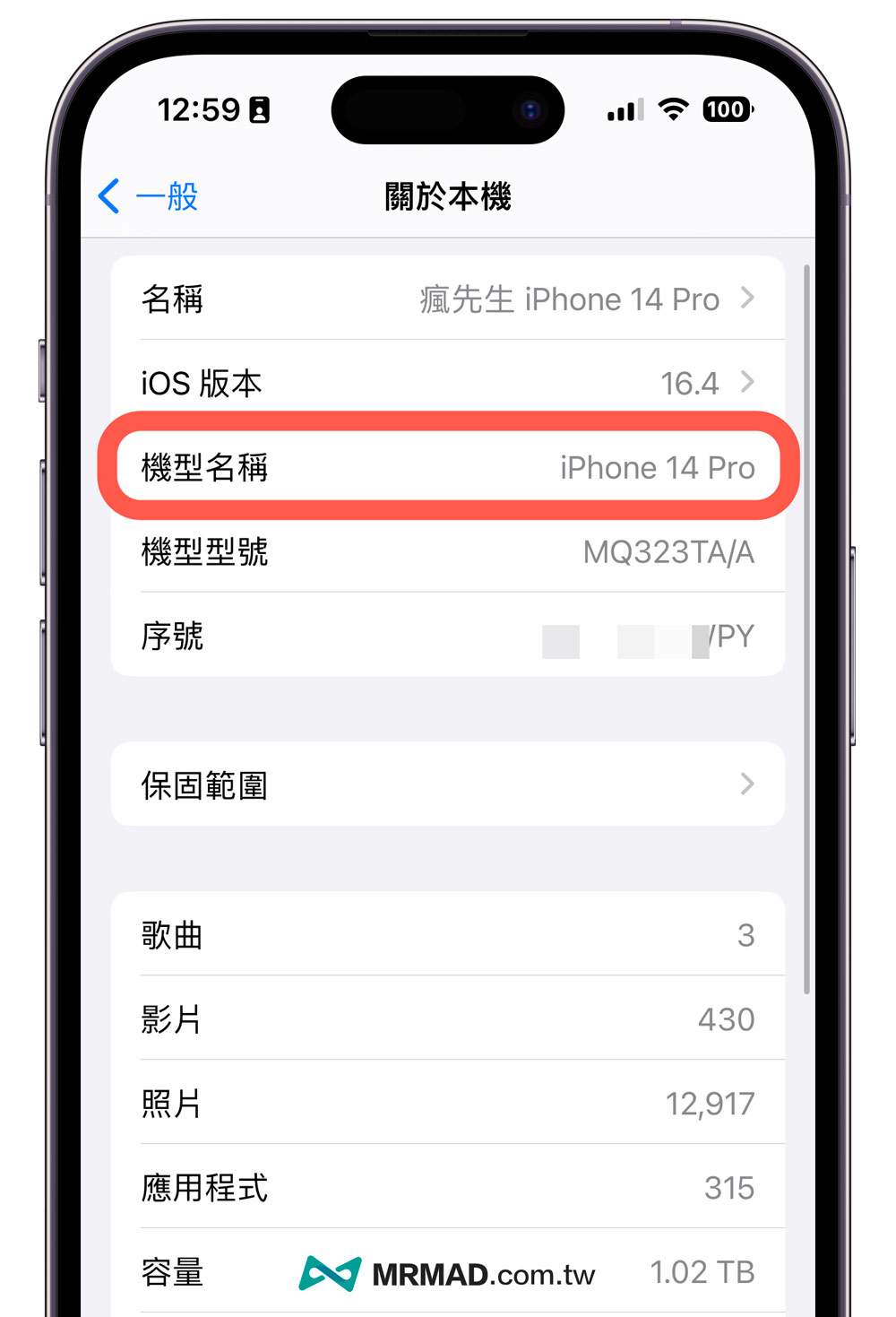 iPhone机型型号查询教学，通过3招快速识别手机型号