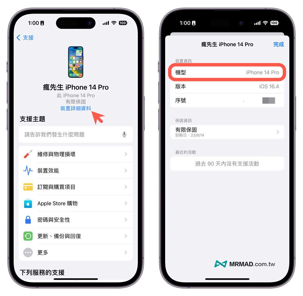 iPhone机型型号查询教学，通过3招快速识别手机型号