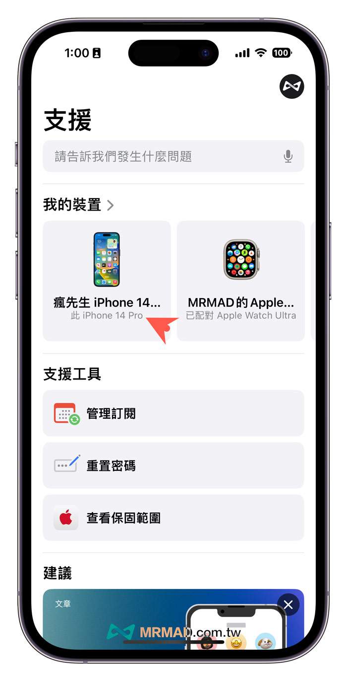 iPhone机型型号查询教学，通过3招快速识别手机型号