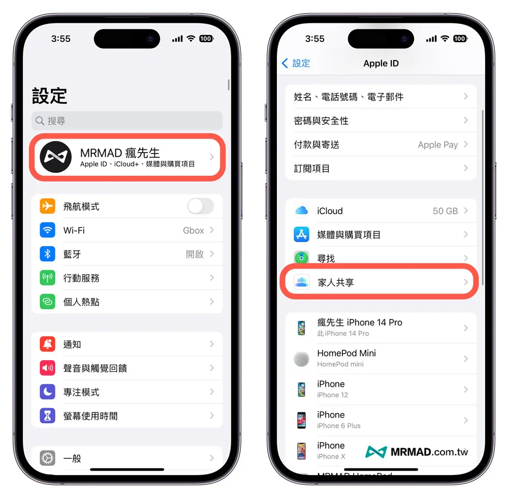 iPhone家人共享位置如何设置？查找家人位置教学技巧