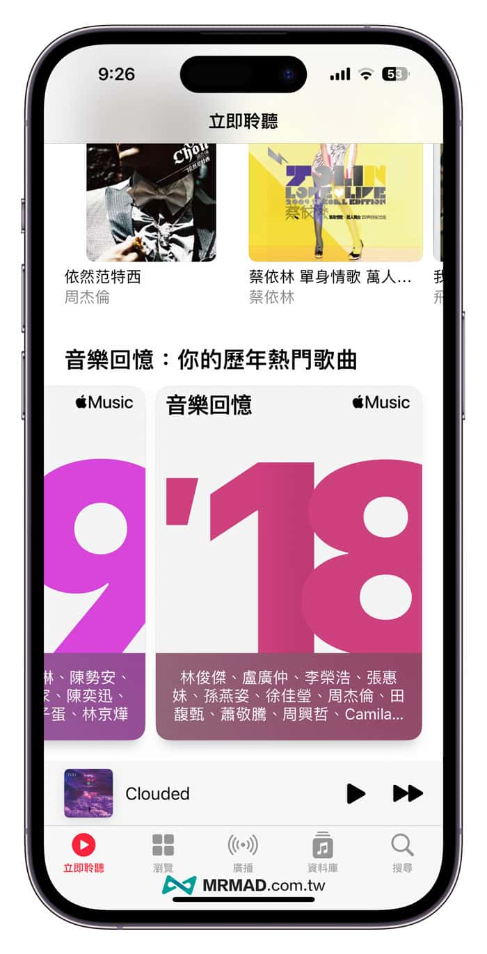 Apple Music Replay 2023 年度回顾提早推出，启用方法全面看