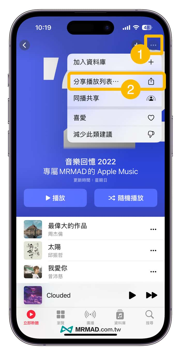 Apple Music Replay 2023 年度回顾提早推出，启用方法全面看