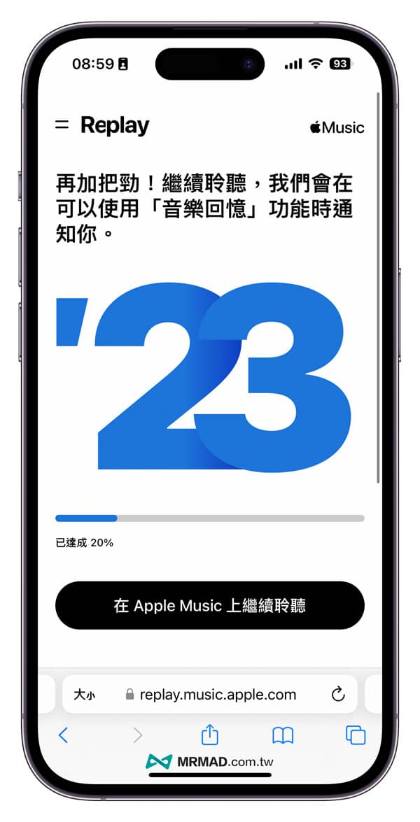 Apple Music Replay 2023 年度回顾提早推出，启用方法全面看