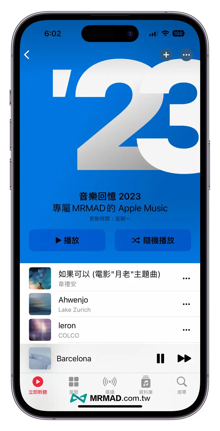 Apple Music Replay 2023 年度回顾提早推出，启用方法全面看