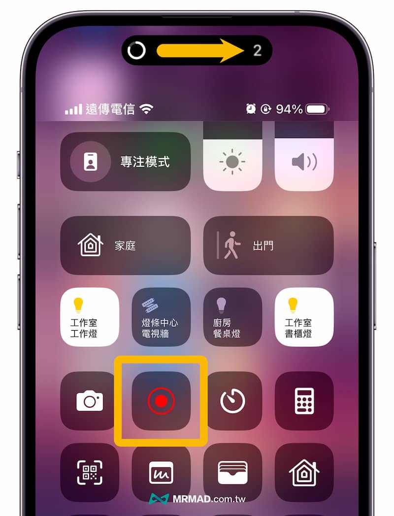 iPhone动态岛屏幕录影红点如何隐藏？一招关闭录影红点技巧