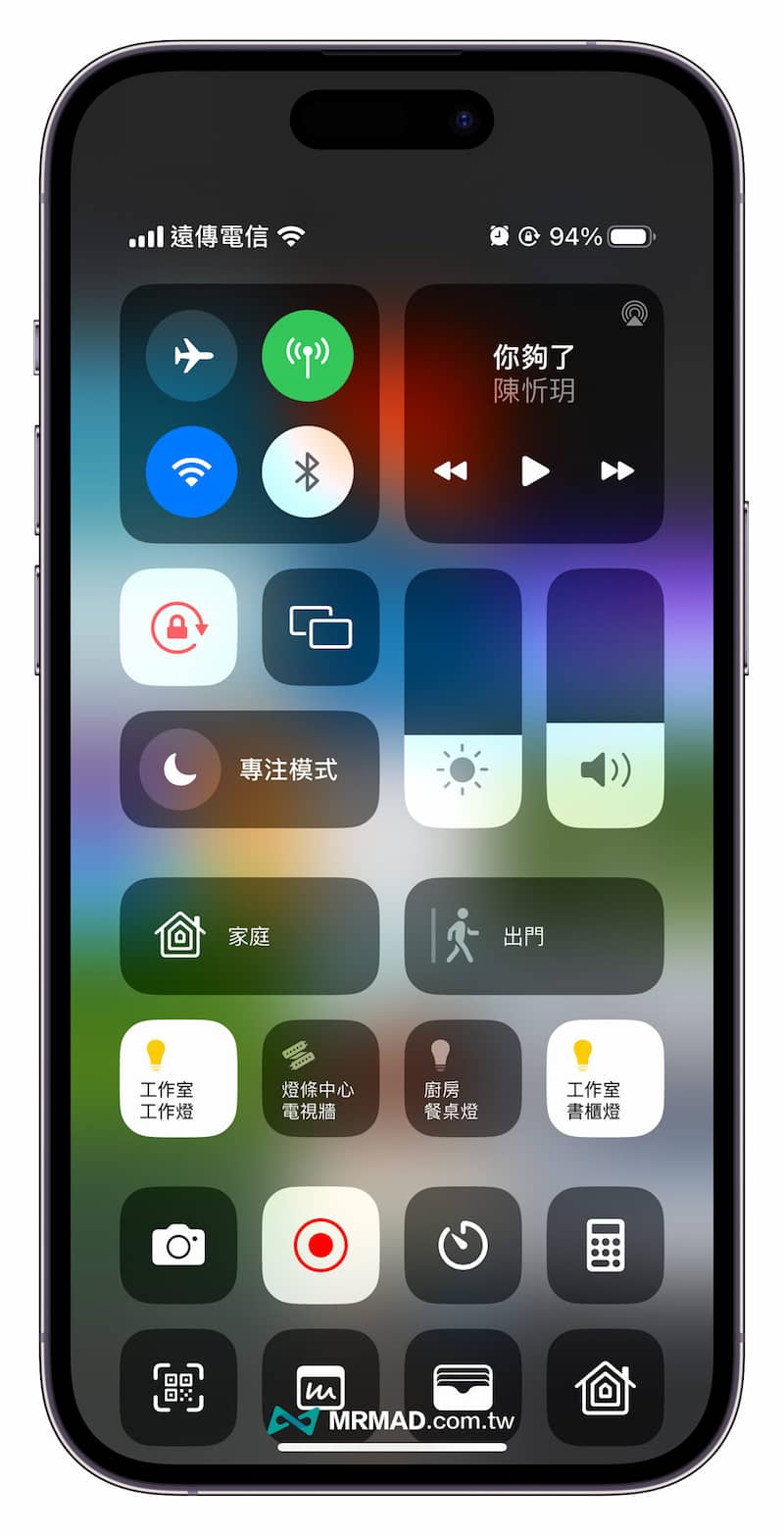 iPhone动态岛屏幕录影红点如何隐藏？一招关闭录影红点技巧