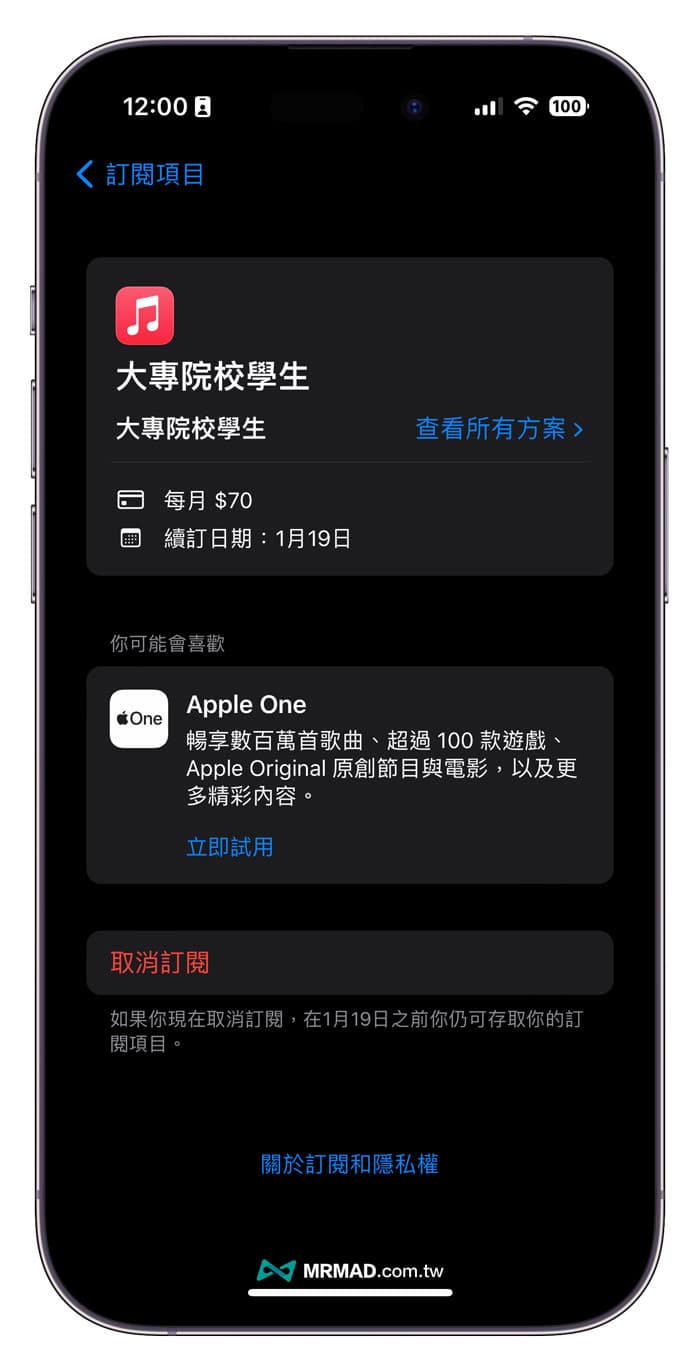 iPhone取消订阅如何操作？防止App自动续订扣款教学