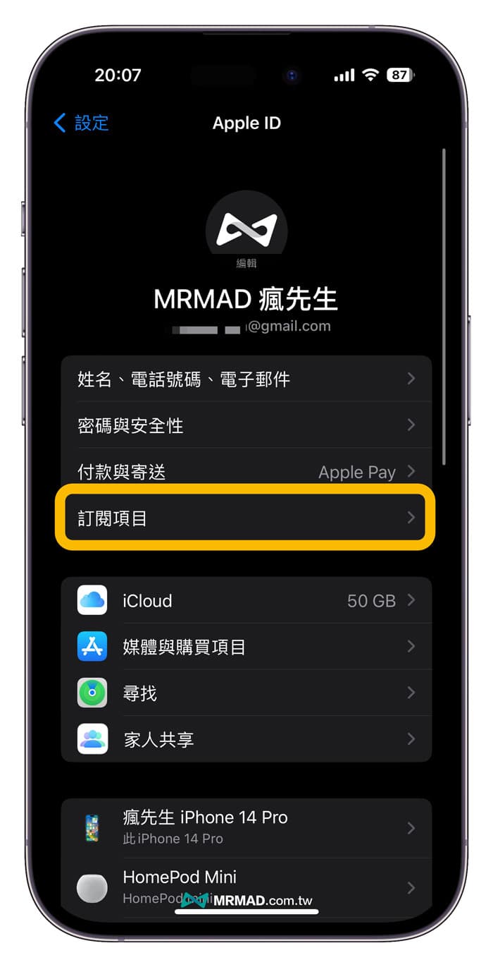 iPhone取消订阅如何操作？防止App自动续订扣款教学