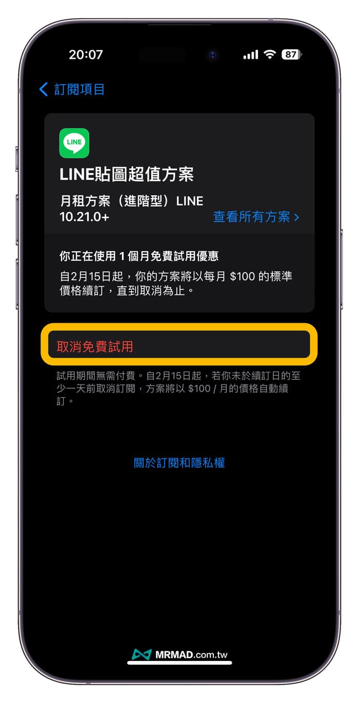 iPhone取消订阅如何操作？防止App自动续订扣款教学