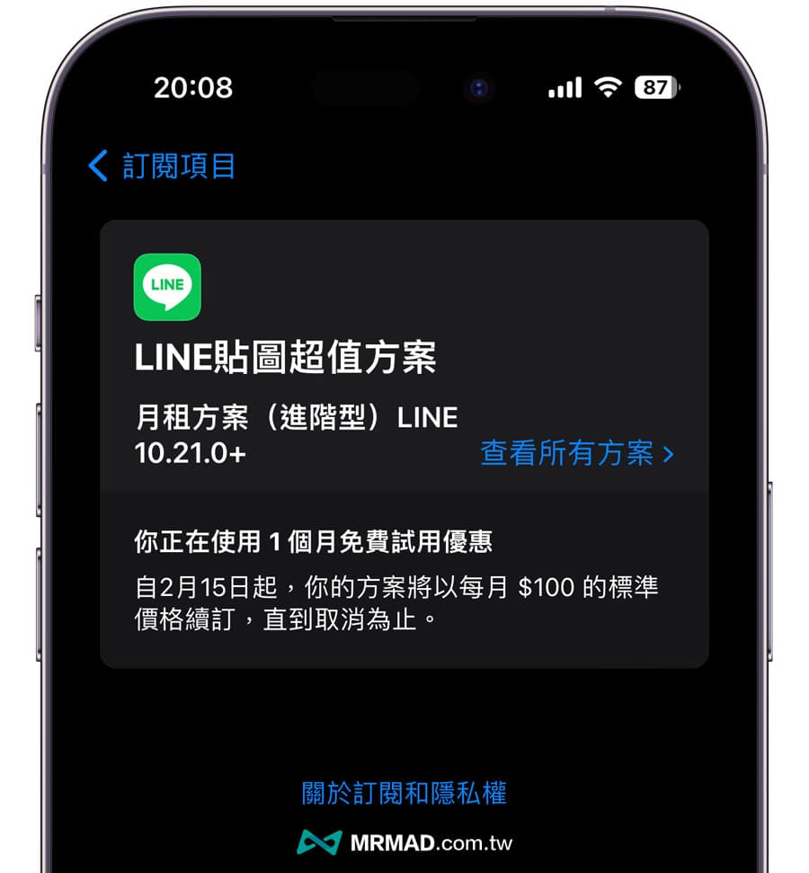 iPhone取消订阅如何操作？防止App自动续订扣款教学