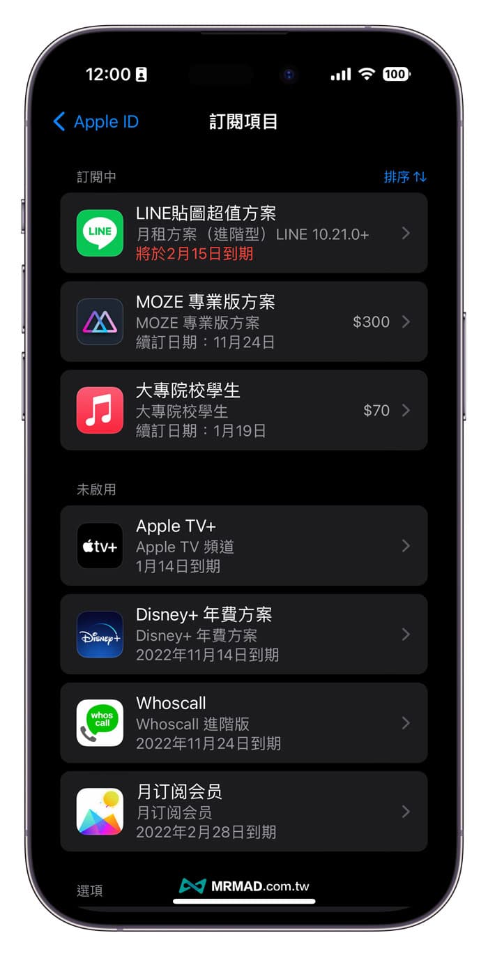 iPhone取消订阅如何操作？防止App自动续订扣款教学