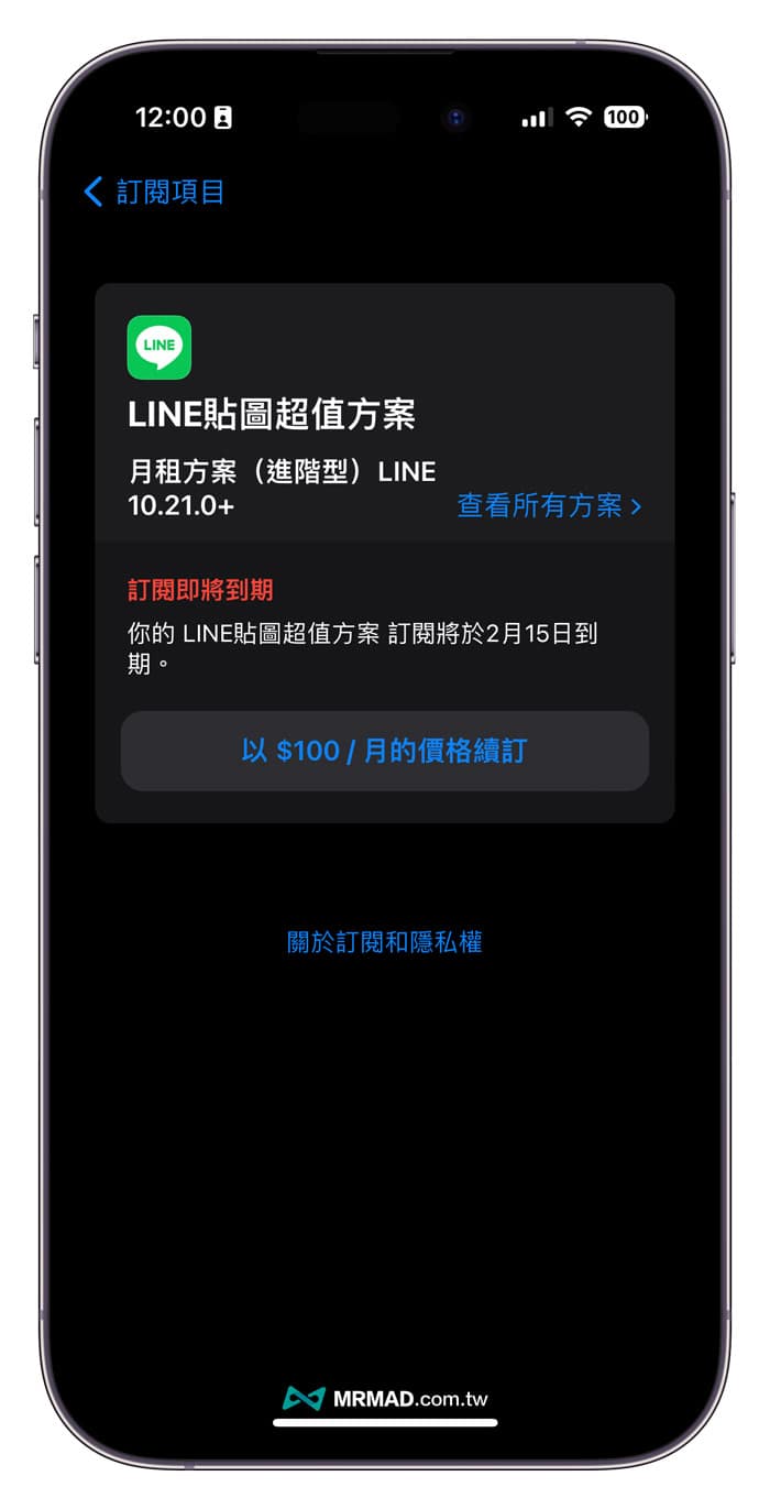 iPhone取消订阅如何操作？防止App自动续订扣款教学