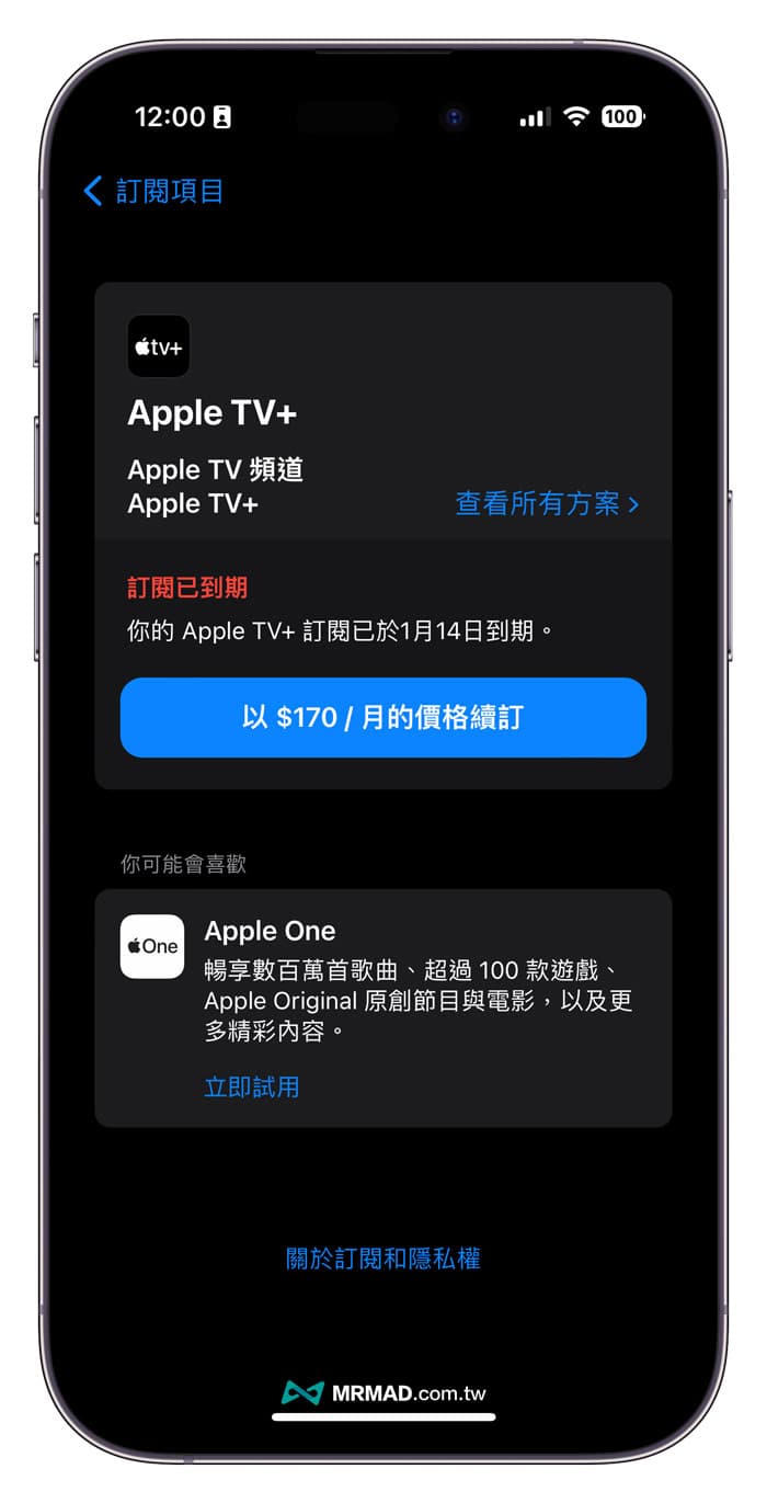 iPhone取消订阅如何操作？防止App自动续订扣款教学