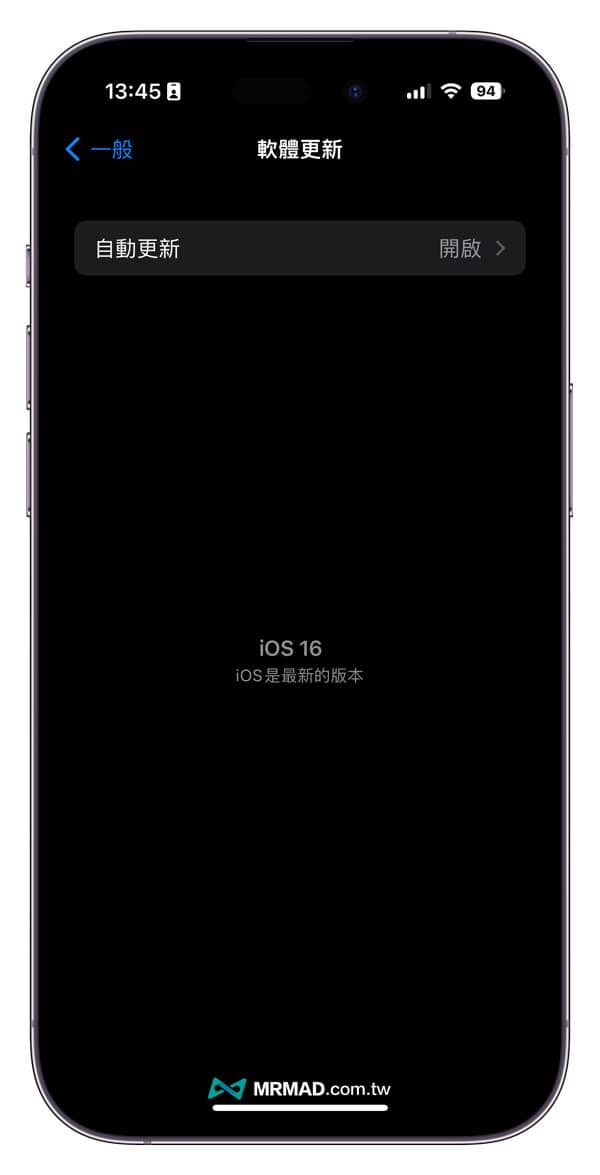 iOS 16 阻挡OTA 更新教学，一键永久取消 iPhone系统自动更新