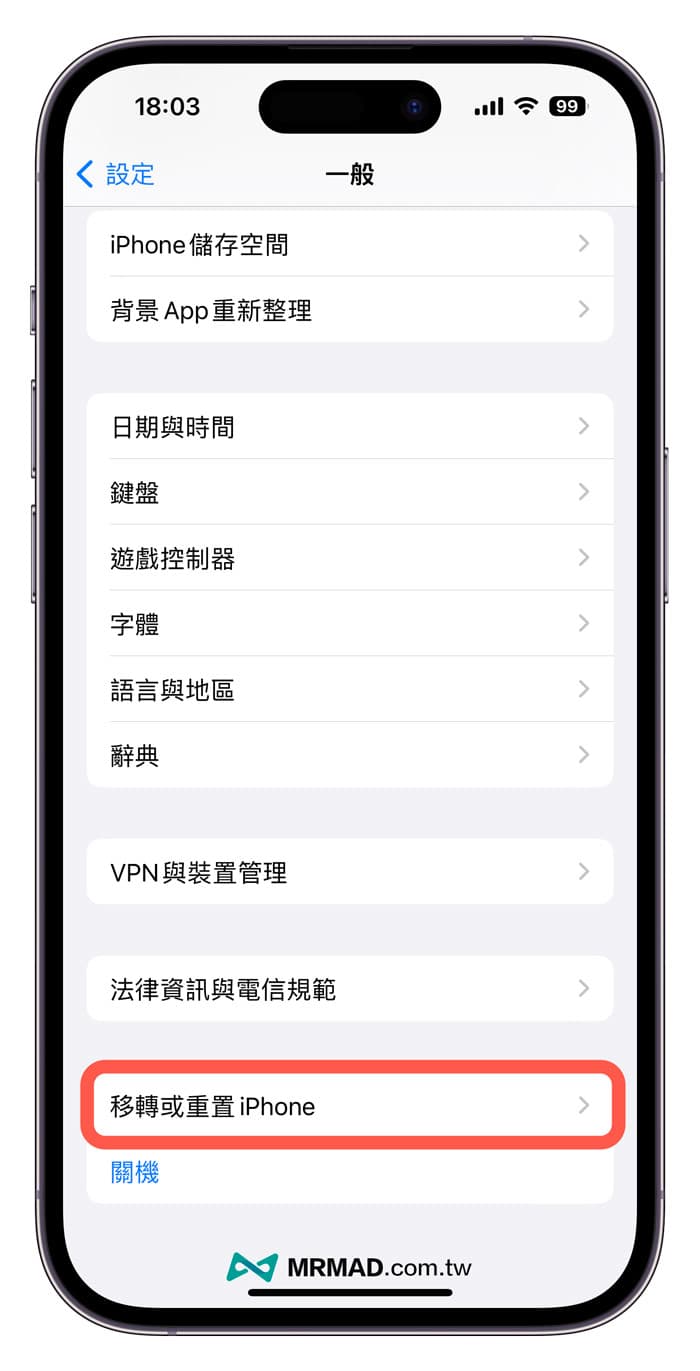 iPhone 键盘历史输入记录如何删除？教你重置手机常用文字记忆功能