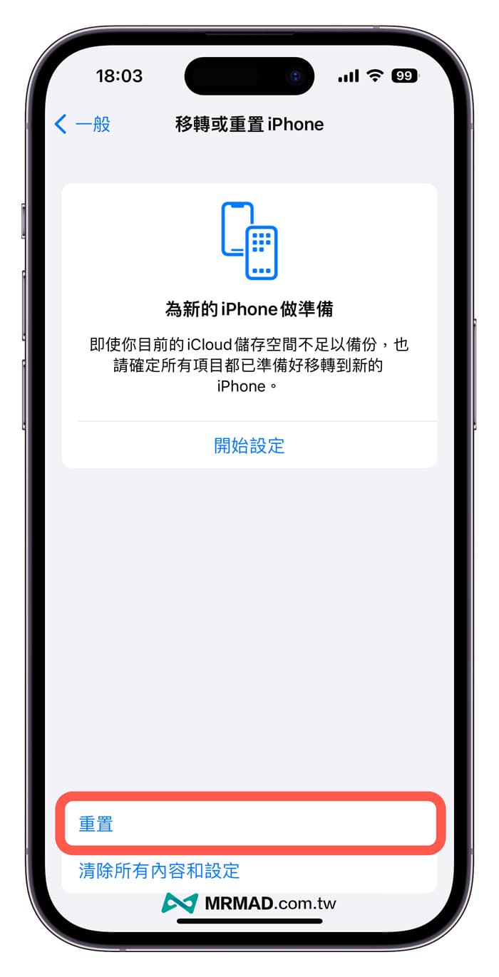 iPhone 键盘历史输入记录如何删除？教你重置手机常用文字记忆功能