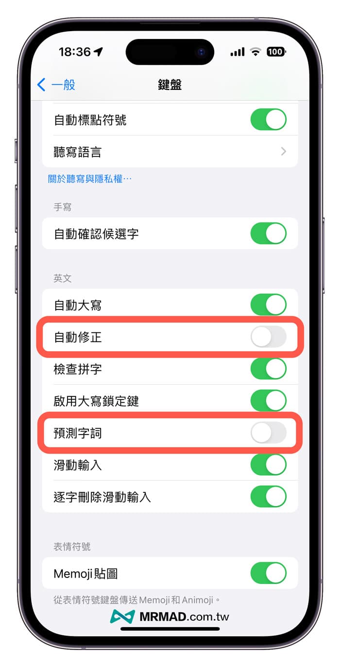 iPhone 键盘历史输入记录如何删除？教你重置手机常用文字记忆功能