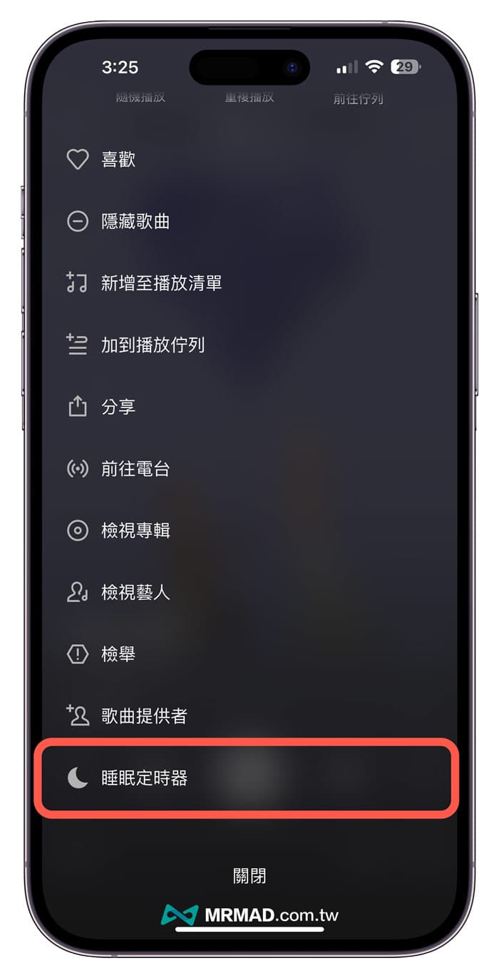 Spotify 睡眠定时要如何设定？快速启用Spotify 睡眠时间教学