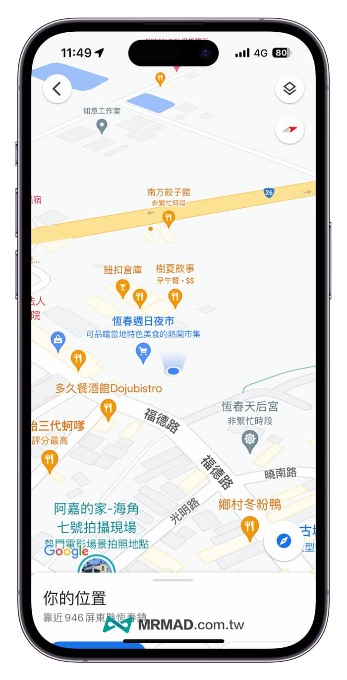 Google地图停车位置怎么用？一键查询与储存停车位置