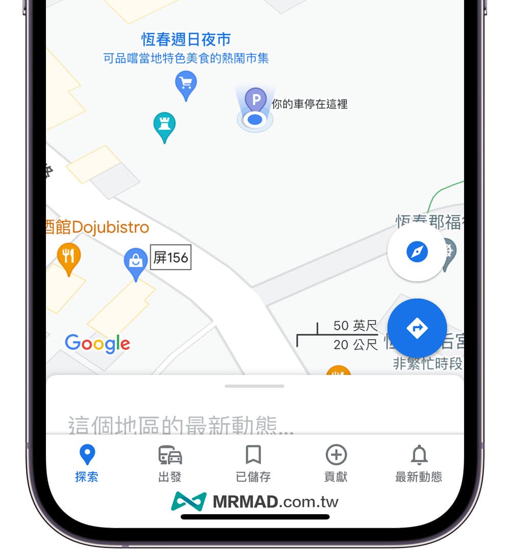 Google地图停车位置怎么用？一键查询与储存停车位置