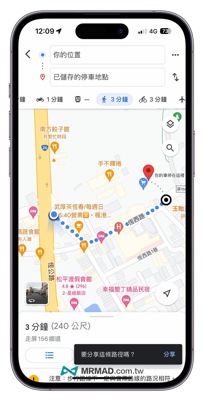 Google地图停车位置怎么用？一键查询与储存停车位置