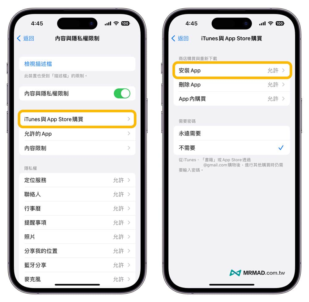 App Store不见了怎么办？6招解决iPhone/iPad App Store 遗失方法