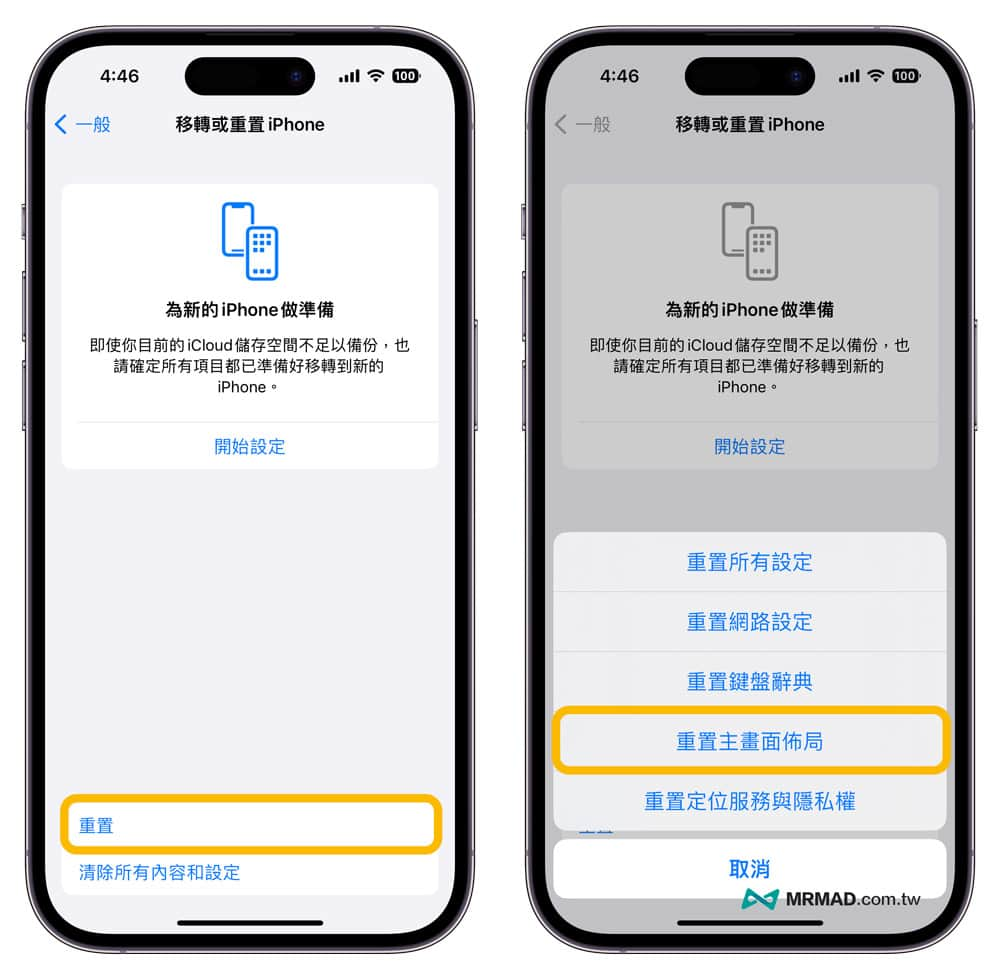 App Store不见了怎么办？6招解决iPhone/iPad App Store 遗失方法