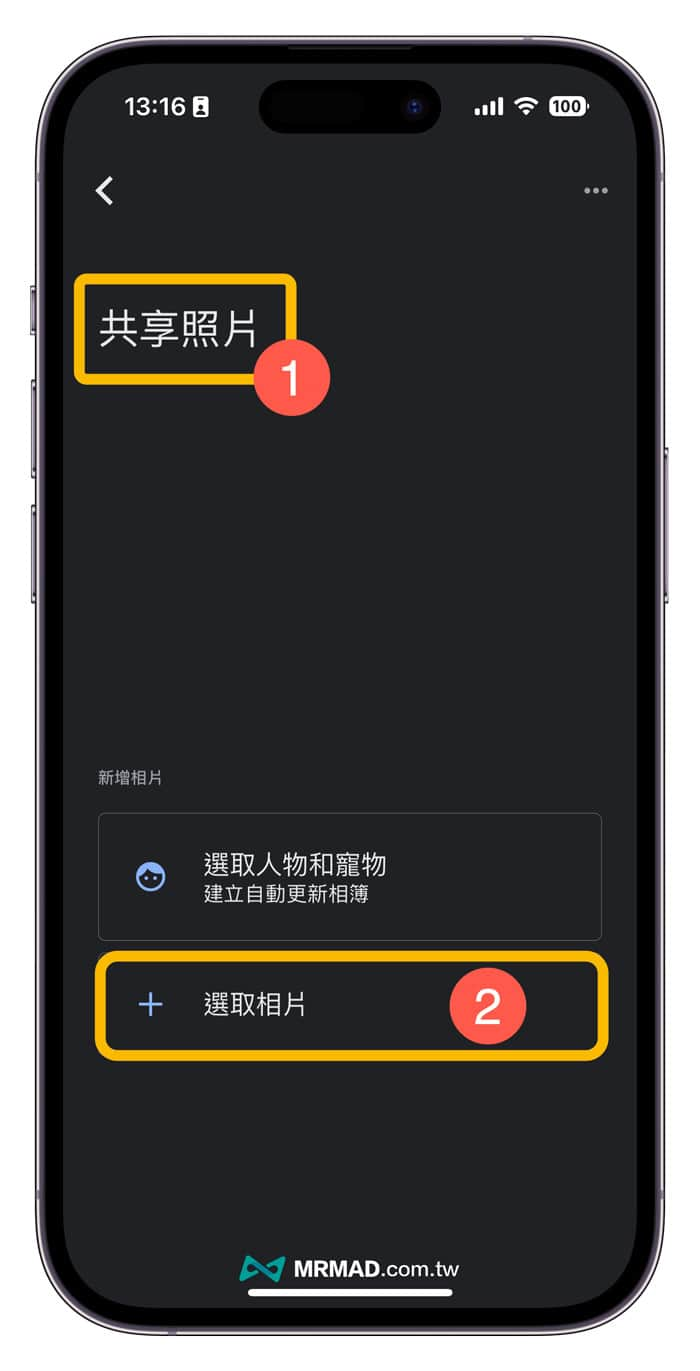 iPhone怎么用Google相簿共享？4步骤与好友共享照片技巧