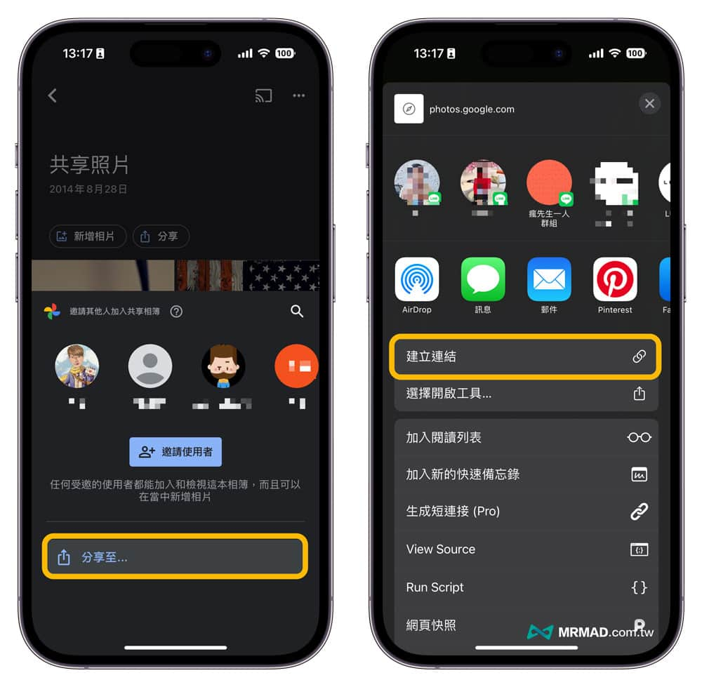 iPhone怎么用Google相簿共享？4步骤与好友共享照片技巧