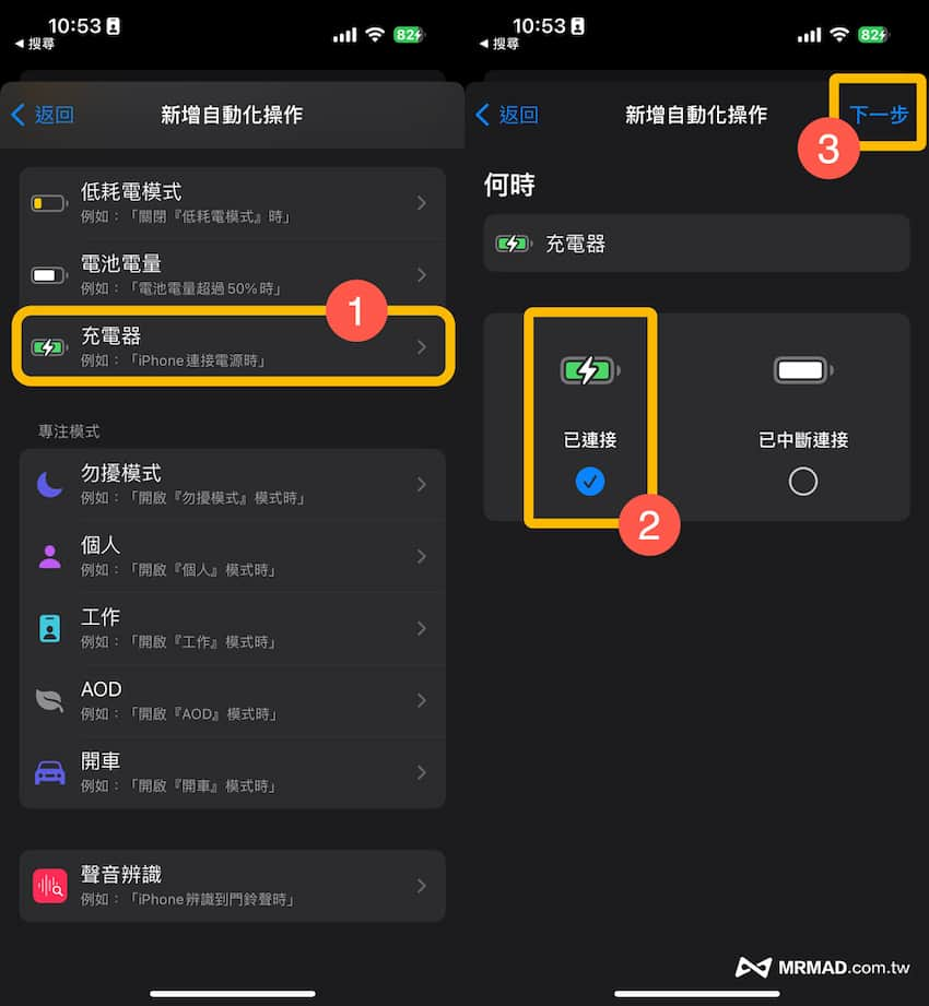 iPhone充电特效动画怎么用？充电动画下载到3步设置一次学会