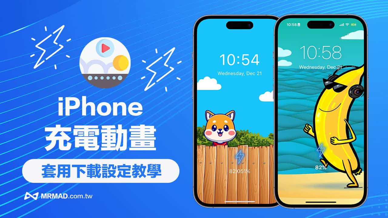 iPhone充电特效动画怎么用？充电动画下载到3步设置一次学会