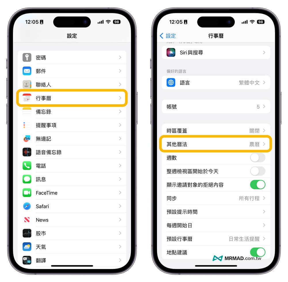 iPhone锁定画面时间移除技巧，两招自定义新历农历日期时间