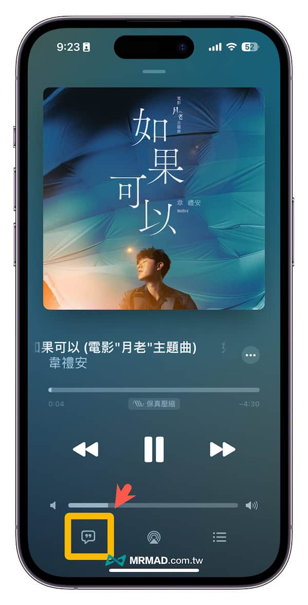 Apple Music 开唱怎么用？支持设备与3步骤开启卡拉OK模式